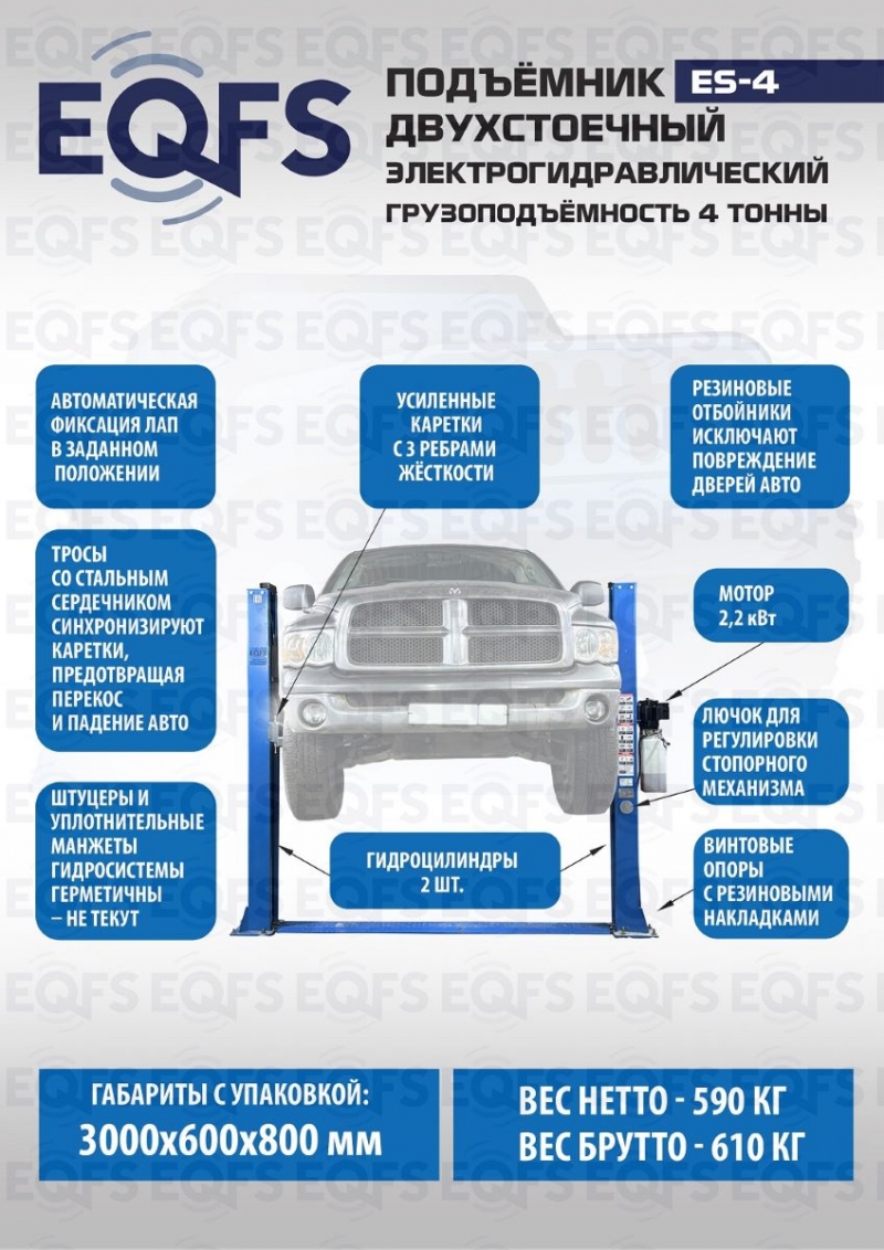 Продажа автомобильных подъемников