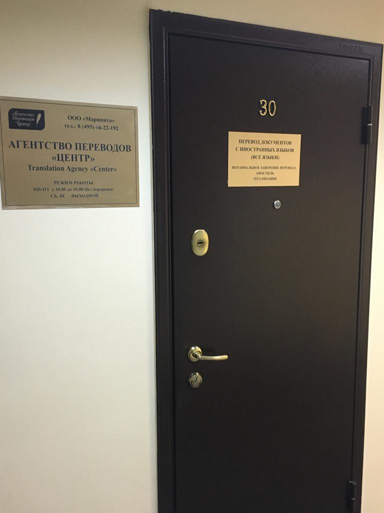 Апостиль на документы