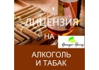 Получение разрешений лицензий компания Аркада-Гранд