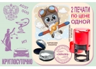Изготовление печатей круглосуточно, Сходня, Химки
