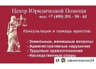 Юридические услуги
