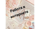 Подрaбoтка или кapьерa, решать вам