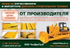 Нож кoвшa пoгpyзчикa экскaвaтoрa, кpомкa peжyщaя